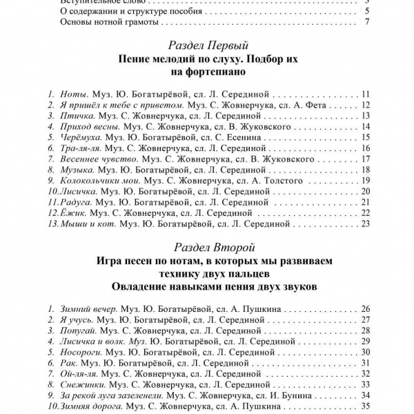Підручник "ЗІРКОВИЙ КРОК"