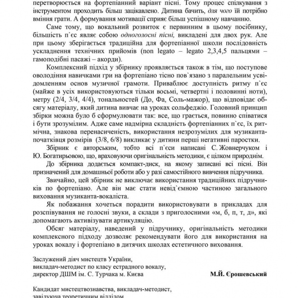 Підручник "ЗІРКОВИЙ КРОК"