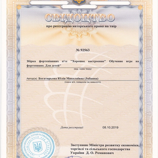 Цикл фортепіанних п'єс для дітей "ГАРНИЙ НАСТРІЙ" 