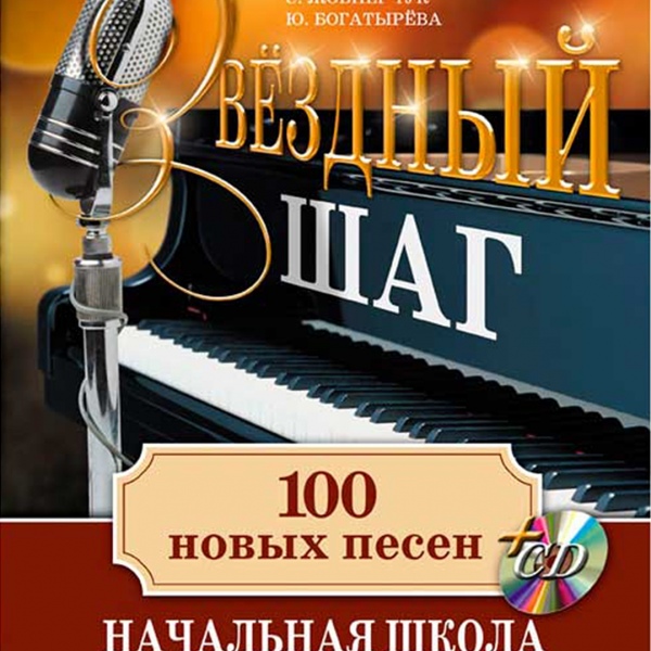 Підручник "ЗІРКОВИЙ КРОК"