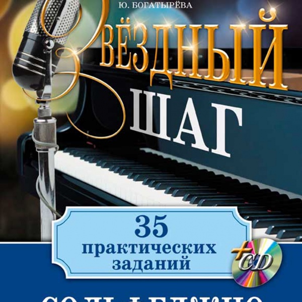 Навчальний посібник "СОЛЬФЕДЖІО" (є українською)