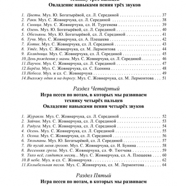 Підручник "ЗІРКОВИЙ КРОК"