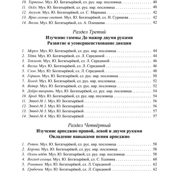 Підручник "ЗІРКОВИЙ КРОК -2"