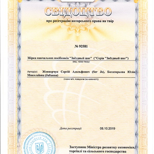 Навчальний посібник "СОЛЬФЕДЖІО" (є українською)
