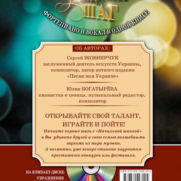 Підручник "ЗІРКОВИЙ КРОК"