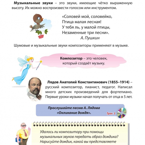 Курс навчання "МУЗИЧНІ ПРИГОДИ" (Комплект: шість випусків)