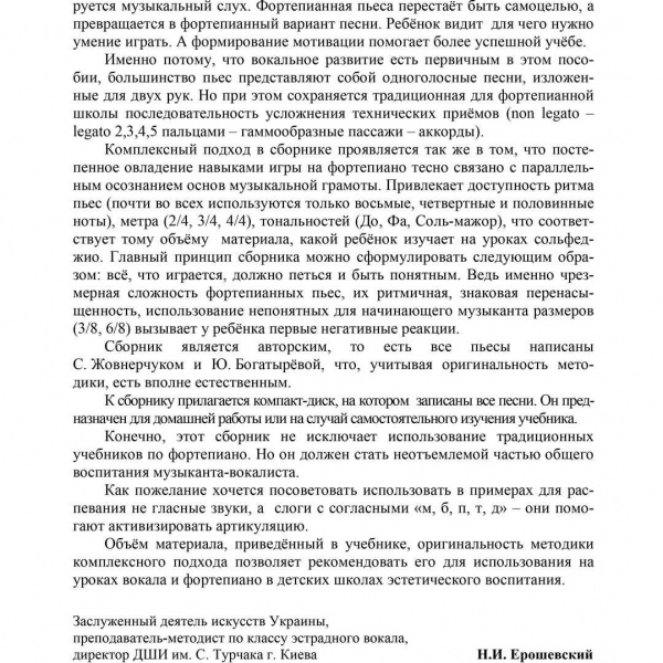 Підручник "ЗІРКОВИЙ КРОК"