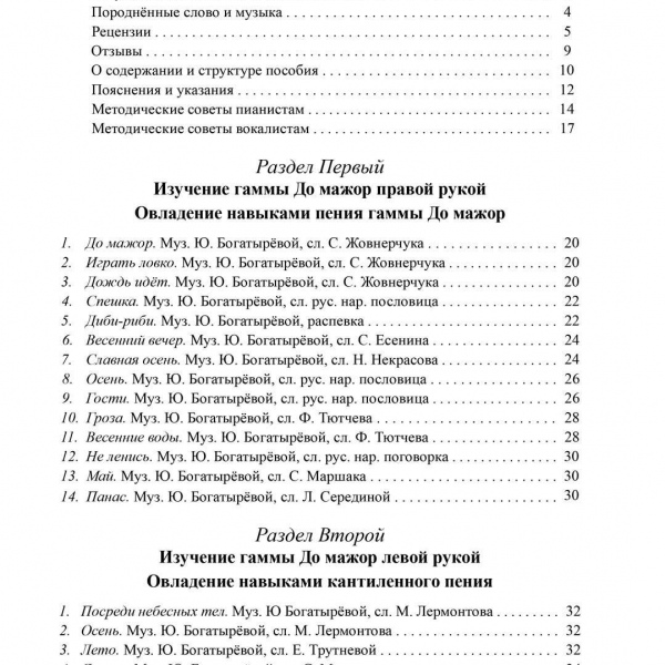 Підручник "ЗІРКОВИЙ КРОК -2"